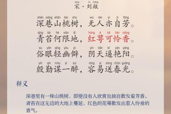 男命桃花成绿：解读桃花象征与情感关系的深意
