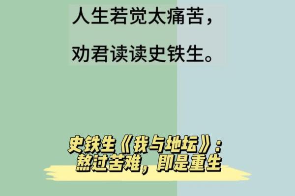 八字忧多乐少，命途多舛的深层解析