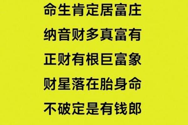 女命财官生旺:解读女性命理中的财富和权势之道 女命财官生旺:解读女性命理中的财富和权势之道