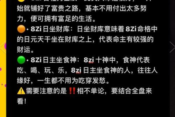 贱命与富贵命的深邃解析：人生价值的不同维度