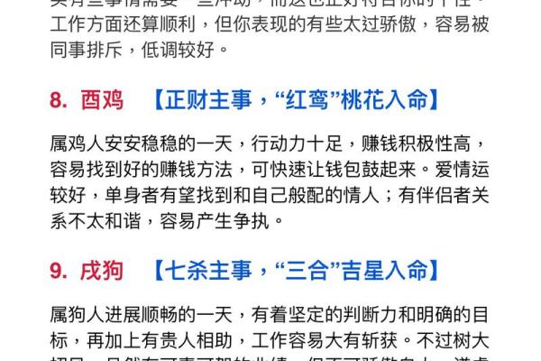 農曆八月十九出生的人命運與性格探析 農曆八月十九出生的人命運與性格探析