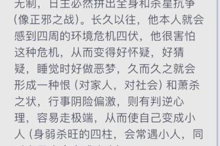 七政四余：探秘命主星对人生的深远影响