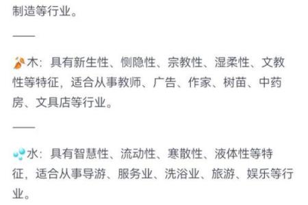 沙中土命人的职业选择：适合的行业与发展方向