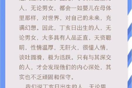 男命时柱垣城的深意与影响解析