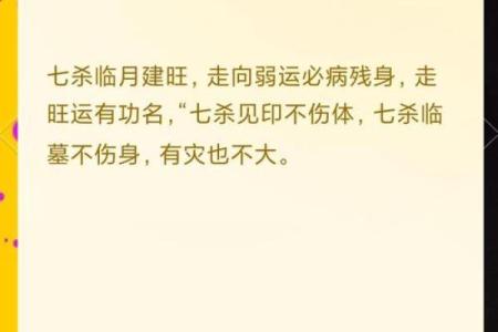 男女命理：官星与妻星的微妙关系探讨