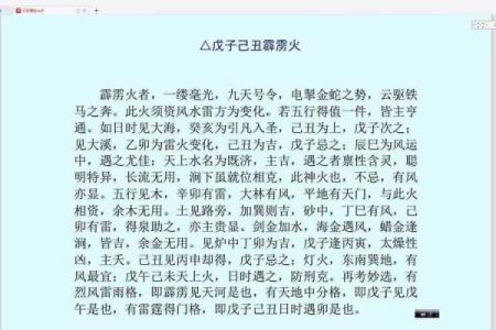 霹雳火命与其他命局的关系与克用探究