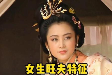 每月出生女生的旺夫命，谁最具魅力？