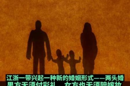 男命必须入赘的深层含义与现代解读