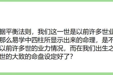 男右脚踏一星：命理背后的秘密与启示