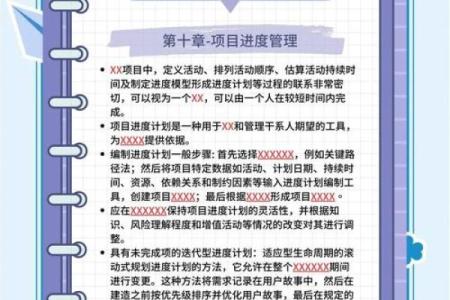 试题命制的基本步骤：打造高质量考题的成功之道
