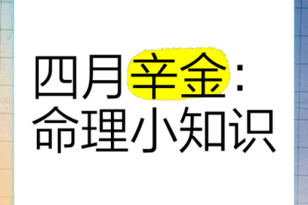 命理与五金行业的完美结合，你出生的命是否适合踏入这片领域？