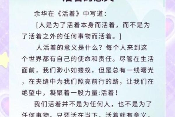 什么也比不了我的命，追求生活的真正意义