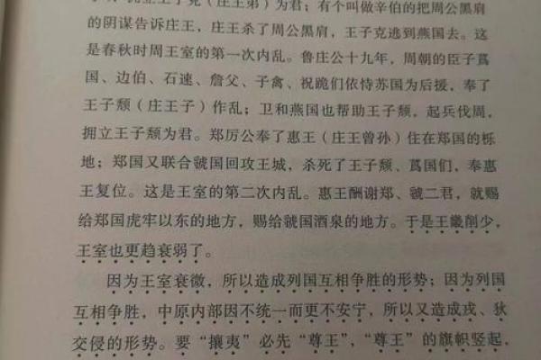 上辈子为共命之星的意义与启示:灵魂交织的故事 上辈子为共命之星的意义与启示:灵魂交织的故事