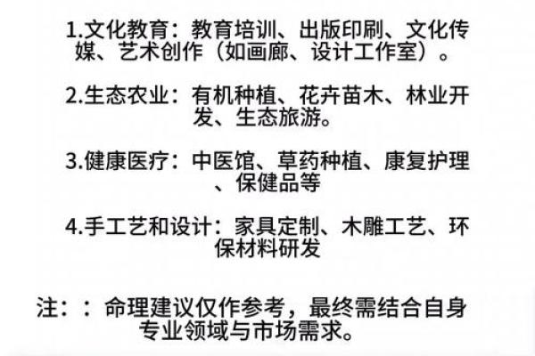 木命年是什么年?深度解析木命之命理与人生影响 木命年是什么年?深度解析木命之命理与人生影响