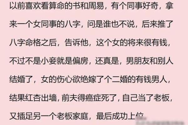 解密八字：那些注定有离婚命的女性特征与解析