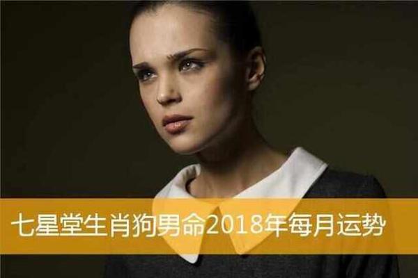 属狗人命运的时辰解析:为何特定时辰之狗命最苦? 属狗人命运的时辰解析:为何特定时辰之狗命最苦?