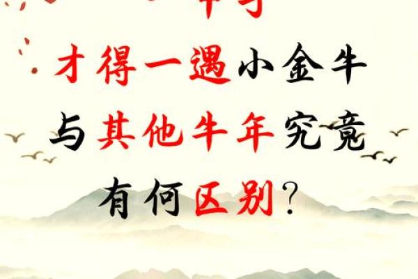 牛宝宝6点出生，命运解析与人生启示