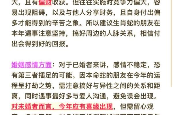 属蛇人与生女儿的天时,最佳选择和命好秘诀! 属蛇人与生女儿的天时,最佳选择和命好秘诀!