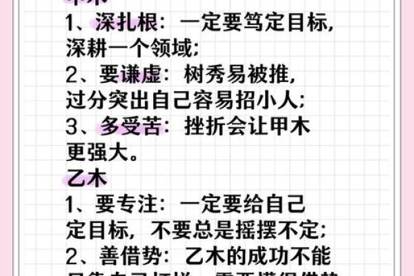 壬寅五行中的甲木命解析:如何理解与运用? 壬寅五行中的甲木命解析:如何理解与运用?