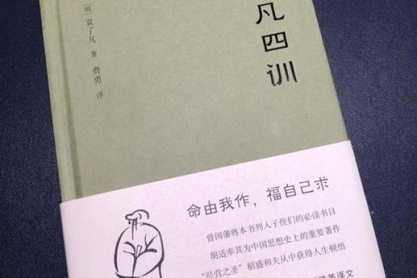 命运掌握在自己手中，追寻人生真谛的旅程