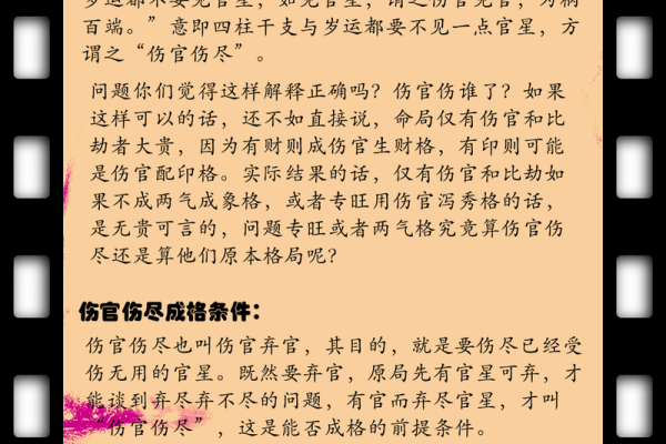 伤官见官:解密女命中的命理秘密与运势 伤官见官:解密女命中的命理秘密与运势
