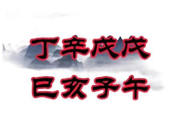 男命月柱破碎,需谨慎应对生活中的挑战与机遇 男命月柱破碎,需谨慎应对生活中的挑战与机遇