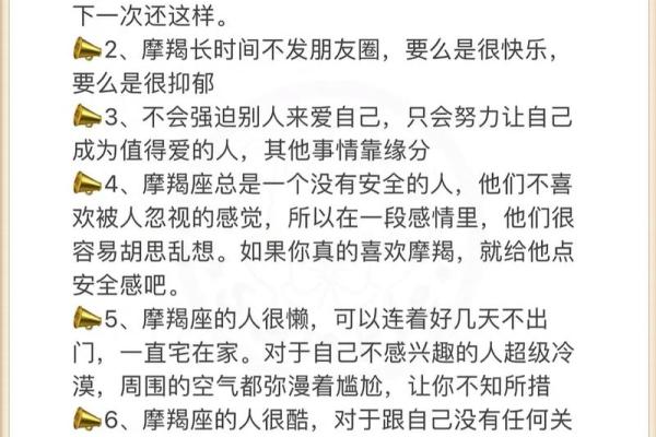 十二月的星座命运：揭示摩羯与射手的神秘魅力