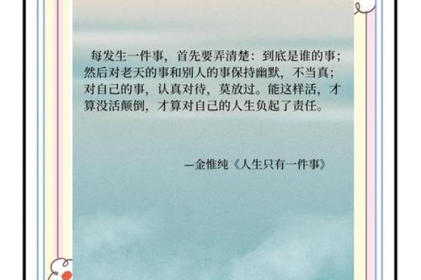 壬寅年正月，探秘命格的奥秘与人生的指引