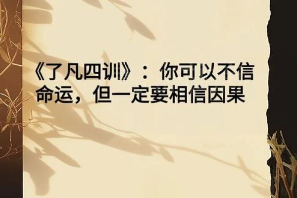 生来命定：如何接受与超越命运的束缚