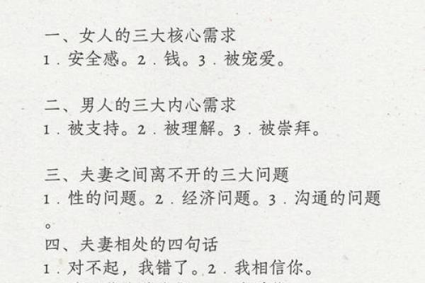揭秘男人最爱女命八字,如何带来爱情与幸福! 揭秘男人最爱女命八字,如何带来爱情与幸福!