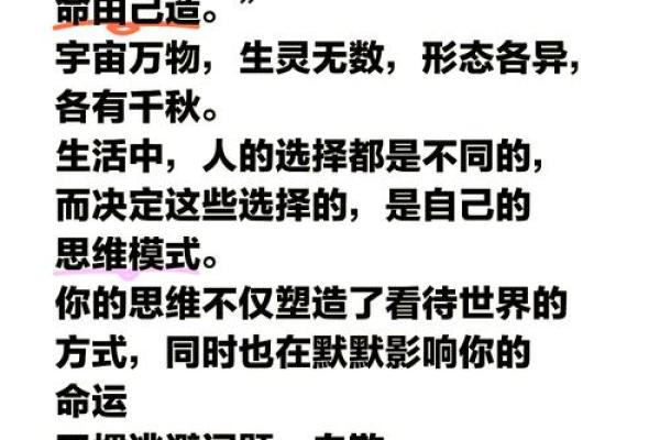 揭示木命忌神的奥秘：如何影响你的命运与选择