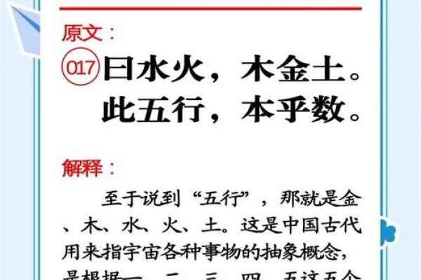 属虎人命理解析:金木水火土五行对性格与运势的影响 属虎人命理解析:金木水火土五行对性格与运势的影响