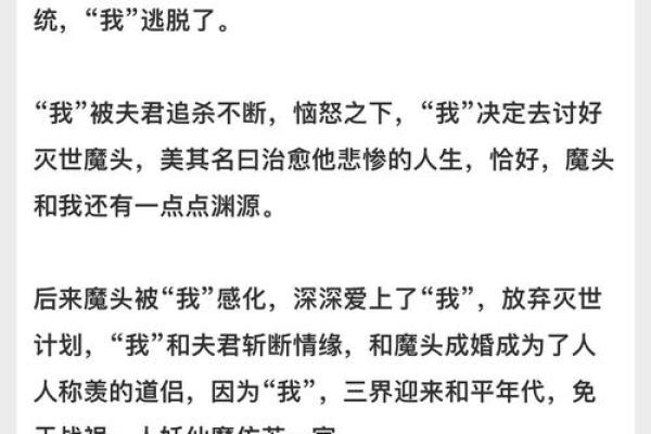 女命夫君早克：命理深探与人生启示