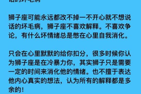 解读狮子座男生命运：勇气、魅力与挑战的交织之旅