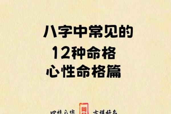 如何从命格看懂一个人的性格与命运