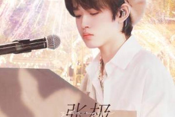 当命运的音符交织，音乐为我姐姐的故事谱写华章