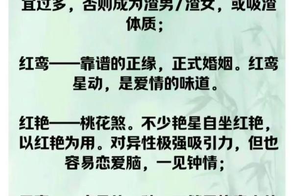 女人桃花眼命理解析：为什么她们总是吸引桃花运？