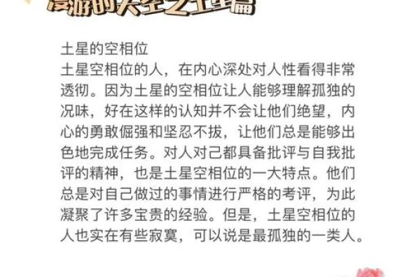 命运的孤寡之路：解密注定孤独的人命格特征