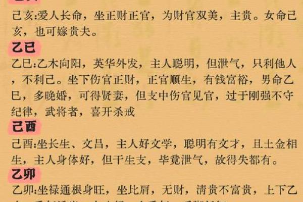 揭秘日柱天干与命运之间的奇妙关系：如何通过八字分析人生轨迹