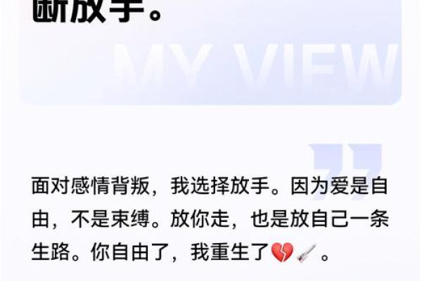 爱情的迷失与出轨的代价：为何说出轨丢命？