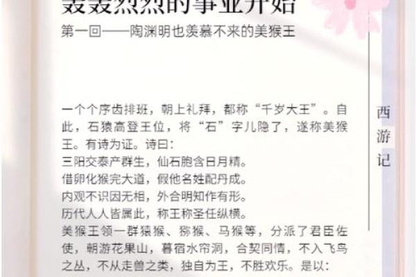 猴年后43岁,命运转折与人生智慧的探索 猴年后43岁,命运转折与人生智慧的探索