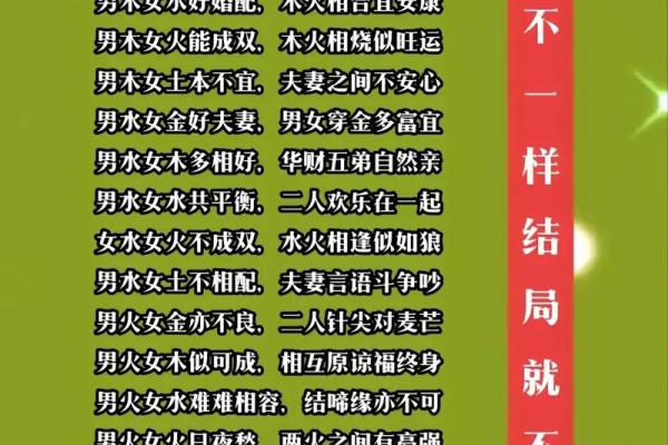 沙中土命与金命、木命合财的绝妙契合之道