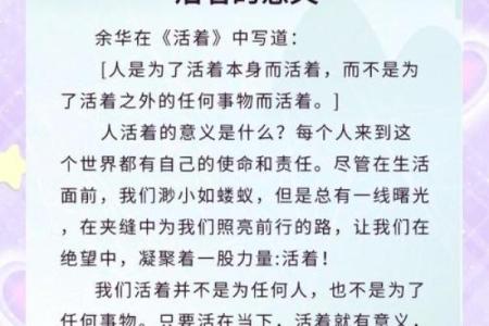 什么也比不了我的命，追求生活的真正意义