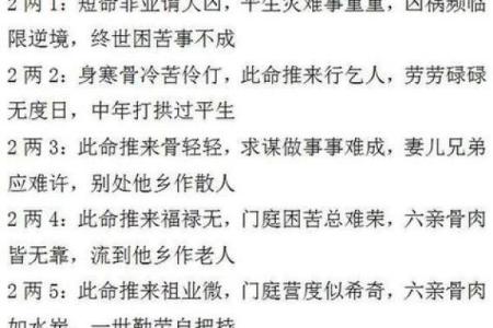 如何根据八字命理来算命，让你的人生更清晰！