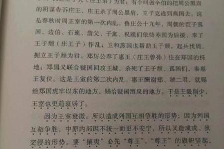上辈子为共命之星的意义与启示：灵魂交织的故事