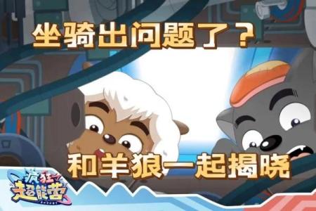 山头火守身之狗：命运的指引与灵魂的守护