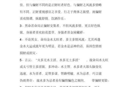 揭秘属于“奴才命”的女人命理特征与逆转之道