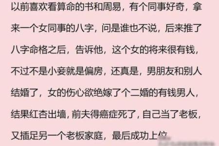 解密八字：那些注定有离婚命的女性特征与解析