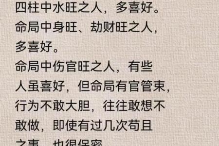 八字命理：揭秘八字女与成功丈夫的命运密码