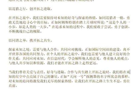 三月十六出生的人命运揭秘：由星辰指引的奇妙旅程